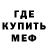 Amphetamine Розовый For Mers