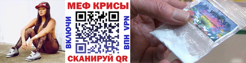 Мефедрон mephedrone ОМГ ОМГ как зайти Якутск